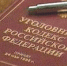 ​  В Ленинградской области вынесен приговор иностранному гражданину, использовавшему заведомо подложный документ - Ленинград-Финляндская транспортная прокуратура