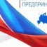 26 мая - онлайн-встреча Губернатора с бизнесом - Центр поддержки предпринимательства