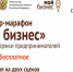 Первое бизнес сторителлинг-шоу, посвящённое Дню российского предпринимательства, состоится в рамках федерального вебинар-марафона «Мой бизнес» - Центр поддержки предпринимательства