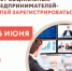 Успейте подать заявку на Межрегиональный слёт социальных предпринимателей! ⠀ - Центр поддержки предпринимательства