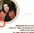Предприниматели Ленинградской области уже получают первые микрозаймы по программе «E-commerce» - Центр поддержки предпринимательства