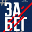 Вологжане присоединятся к всероссийскому полумарафону "ЗаБег.РФ" - СеверИнформ