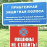 За парковку и стоянку в водоохранной зоне водного объекта назначается штраф - Росприроднадзор