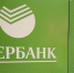 "Сбербанк" заставит платить за уведомления о переводах - 47 новостей
