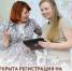 Открыта регистрация на образовательную программу «Наставничество» - Центр поддержки предпринимательства