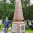 В Романовке открыли памятник в честь военных ветеринаров - Единая Россия