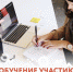 Приглашаем принять участие в бесплатной программе по размещению предпринимателей на электронных торговых площадках - Центр поддержки предпринимательства
