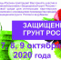 Выставка - Сельскохозяйственные Вести