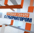 Губернатор сдал экспресс-тест на коронавирус перед началом "Прямой линии" - СеверИнформ