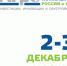 Форум и выставка «Тепличные комплексы России и СНГ 2020» - Сельскохозяйственные Вести