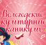 Каникулы онлайн подготовлены для вологодских школьников - СеверИнформ