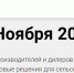 Online–Конференция производителей и дилеров сельхозтехники - Сельскохозяйственные Вести