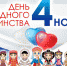 Около 500 мероприятий пройдут на Вологодчине в честь Дня народного единства. - СеверИнформ