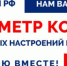 Проходит VIII этап специального проекта ТПП РФ «БИЗНЕС-БАРОМЕТР КОРРУПЦИИ» - ЛОТПП