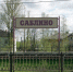 Новые турникетные павильоны начали работать в Саблино и Поповке - 47 новостей