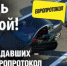 Госавтоинспекция призывает автомобилистов активнее использовать процедуру оформления ДТП по Европротоколу. - ГИБДД СПБ и ЛО