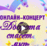 Городской Дом культуры города Сланцы подготовил концерт ко дню инвалидов - ЛенОблИнформ