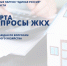 В Ленинградской области пройдет неделя приемов граждан - Единая Россия