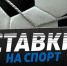 Проигравшийся на ставках мужчина устроил разбой в букмекерской конторе Петербурга - ЛенОблИнформ