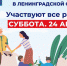 Встречаемся на субботнике - Комитет спорта