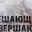 Секретные материалы о штурме Берлина выложили на сайте Минобороны - 47 новостей