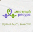 Местный ресурс: для НКО Ленинградской области была создана - Открытые НКО