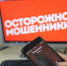 Следственное управление Следственного комитета Российской Федерации по Ленинградской области предупреждает о телефонных мошенниках - Следственный комитет