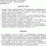 Image - Федерация футбола ЛО