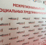 В Петербурге проходит третий слет социальных предпринимателей СЗФО - 47Channel.Ru