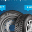 KAMA TYRES: шины KAMA после победы в Татарстане едут на конкурс «100 лучших товаров России» - Деловая газета