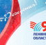 Праздник онлайн: Ленобласть отмечает свой День рождения в прямом эфире - Online47.Ru