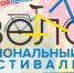 В Приозерске стартовал третий фестиваль "Вело 47" - 47Channel.Ru
