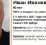 В Ленобласти и Петербурге разыскивают родных 80-летнего пенсионера - Online47.Ru