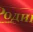 «Убрать «Родину» – убить предвыборную борьбу» – политолог Наумов - Деловая газета