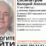 С 29 августа в Ленобласти разыскивают 77-летнего пенсионера - ЛенТВ24