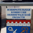 Делегация Межпарламентской Ассамблеи СНГ примет участие в наблюдении на предстоящих выборах - Online47.Ru