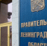 Александр Дрозденко 6 октября встретится с финалистами - Общая газета