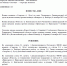 Image - Федерация футбола ЛО