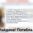 Пропавшую в Вологде девочку нашли мёртвой - СеверИнформ