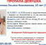 Девушку с нарушениями речи ищут в Харовске - СеверИнформ