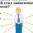 Нельзя отчаиваться: как людей лечат от пагубных зависимостей - Online47.Ru