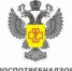 Всемирный день науки за  мир и развитие - Роспотребнадзор