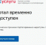 В работе портала Госуслуг произошел массовый сбой - Общая газета