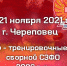 Учебно-тренировочные сборы Сборной СЗФО 2006 г.р. - Федерация хоккея