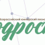 Подведены итоги регионального этапа Всероссийского юниорского лесного конкурса «Подрост» - Комитет образования