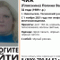 В Тосненском районе больше месяца назад пропала Полина Чиж - ЛенТВ24
