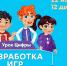 В Гатчинском районе Ленинградской области стартовал всероссийский проект «Урок цифры» от VK про разработку игр - Комитет образования