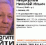 В Волховском районе разыскивают пропавшего пенсионера в домашних тапочках - ЛенТВ24