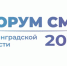 Второй день VI Форума СМИ Ленинградской области - Комитет по печати