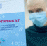 Кредиты и ипотека в будущем году могут подорожать для невакцинированных - СеверИнформ